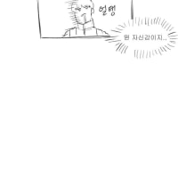 산타를 믿는.Manhwa