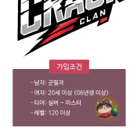 [CRACK 크랙] [성인,친목] 오랫동안 함께하실 가족분들 모집합니다