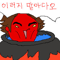 이러지 말아다오