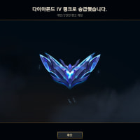 A Christmas gift from an old solo queue uncle to himself