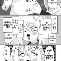 소꿉친구 시리즈