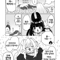 소꿉친구에게 다른친구가 생긴만화