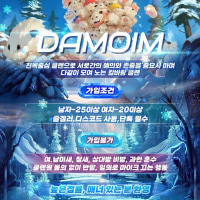 🌸신생칼바람성인클랜🌸 다같이 특별할 다모임 가족 여러분 구합니다