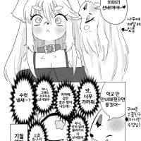 다시만난 소꿉친구가 유혹해오는 만화