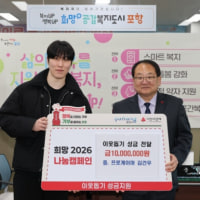 제카 천만원 기부