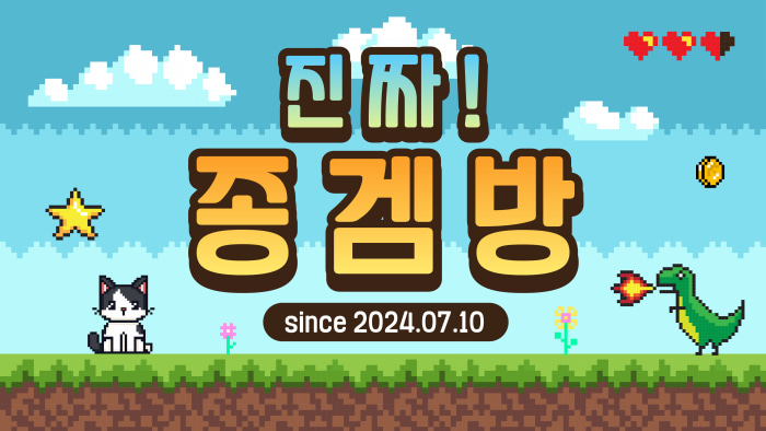 [3Lv/04~]💙진짜종겜방💙종합게임 | 칼바람나락 | 듀랭 | 자랭 | 배틀그라운드 | 친목 | 정모