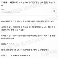 50대 여자 사장이 남자 알바 엄청 갈궈댐.jpg