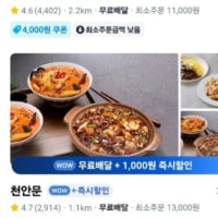 리버스 멸공반점 ㄷㄷ
