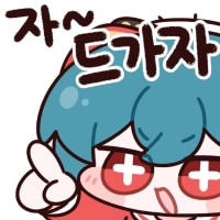 생애 첫 술 먹방 하는중