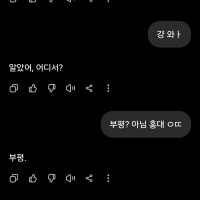 지피티 말투 드디어 바꿈...