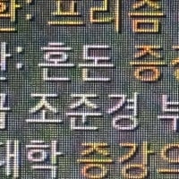 고정뎀의 신