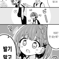 본가 개털렷어요오