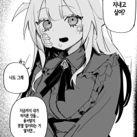 (시련시리즈)똑같이 되갚아준 최악의 인간이지만.Manhwa