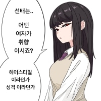 고양이같은 여자.Manhwa