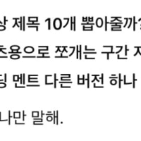 지피티한테 영상 기획 시켰더니