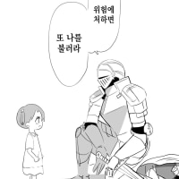 I'm the pure love knight who's gonna protect OP.GG from now on!!!!