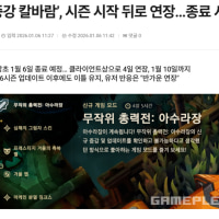 칼바람 증강 연장된거 맞음?!