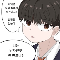 내가 남친생겼으면 좋겠어?.Manhwa