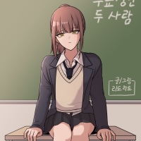 무표정인 두사람.Manhwa