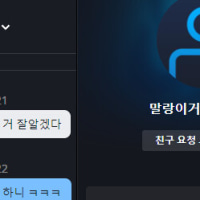 악질 유저 박제 / 말랑이거래 #3343