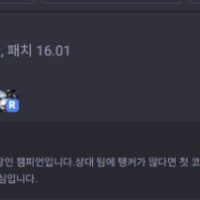 opgg ai 표 렝가 템트리