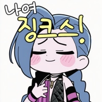 드디어 고등학교졸업이다