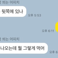 딸 !!! 혹시 오늘 야구장 갔어...???.jpg