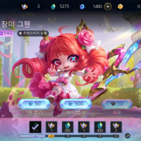 롤체) 영꽃 세트 전설이 언제 다시 나오는지 아시는 분?