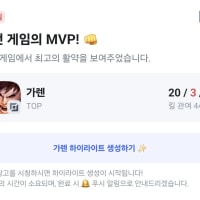 치명타 가렌 특