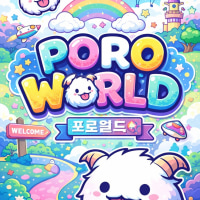 칼바람 성인 클랜 🎀신생🎀ʚ포로월드ଓ에 오신것을 환영합니다!