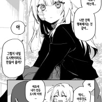 (시련시리즈)싫어했던 여자와 점심 시간.Manhwa