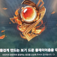 finally hit honor level 5
