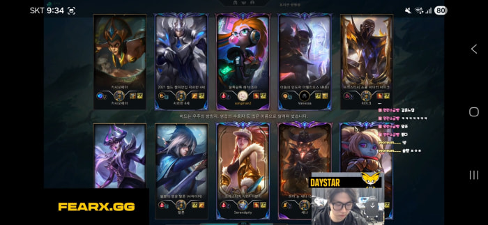 데이스타 선수 갠방에서 솔랭 잡힘