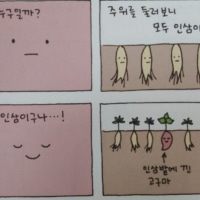 행복한 고구마~