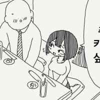 취하면 하고싶은거.Manhwa