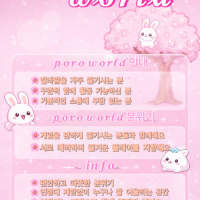 칼바람 성인 클랜 🎀신생🎀ʚ포로월드ଓ에 오신것을 환영합니다!