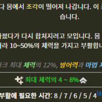 탑자크는 19렙 버그가 있다?