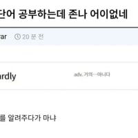 뭐에요 포기하지마요