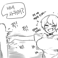 우린 그냥 친구야.Manhwa