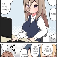 흉터가 있는 여사원.Manhwa