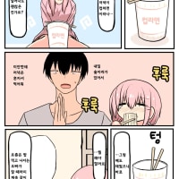 불면증과 공복 (4).Manhwa