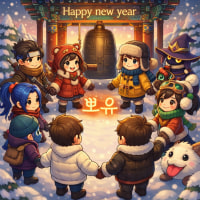 28⬆️신생클랜 뽀유에서 당신을기다립니다❤️