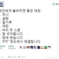 애인에게 불러줄 애칭