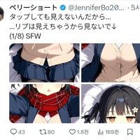 일본 트위터X에서 유행중인 이미지 올리기