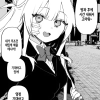 (시련 시리즈)남을 괴롭혔던 사람한테는 행복해질 자격 같은 건 없을 텐데...MAnhwa