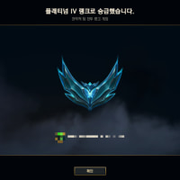 나의 조촐하지만 빛나는 승급을 봐줘..