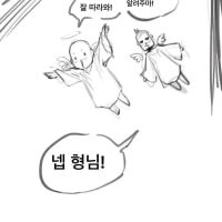 NTR의 요정.Manhwa