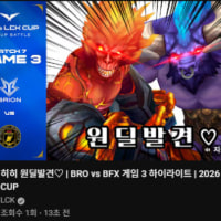 lck 썸네일 진짜 미치겠네ㅋㅋㅋㅋ