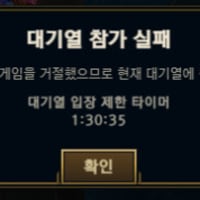 Queue ban slapped me with a 1.5-hour timeout..