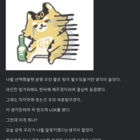 롤알못 젠첩샛기 저격함 ㅋㅋ